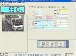 郑州甜菜产品收购专用版实时视频监管称重管理软件系统设计开发公司
